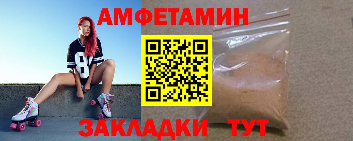 АМФЕТАМИН  Вход с VPN  Обь  АМФ 97% 