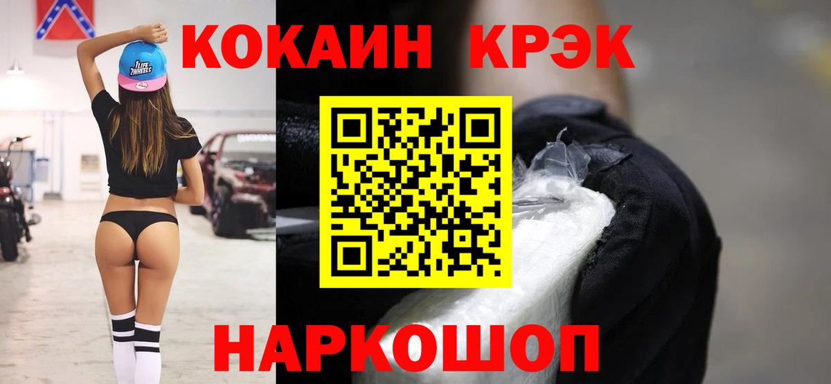 КОКАИН Колумбийский  Cocaine 99%  Вход с VPN  COCAIN  Обь 