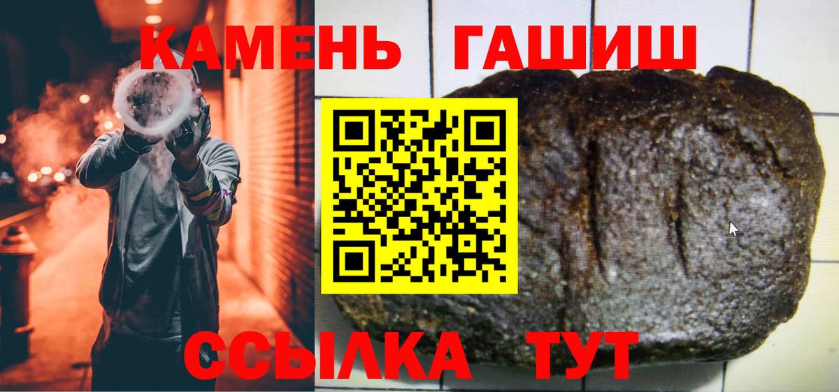 Обь  Гашиш Premium  ГАШИШ убойный  ГАШИШ  что такое   Вход с VPN 