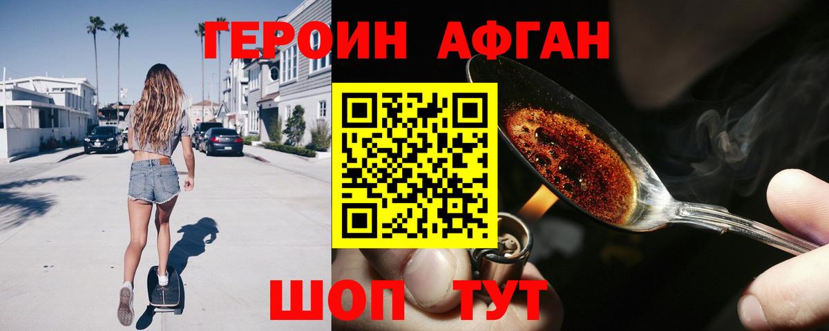 Обь  Героин хмурый  Вход с VPN 