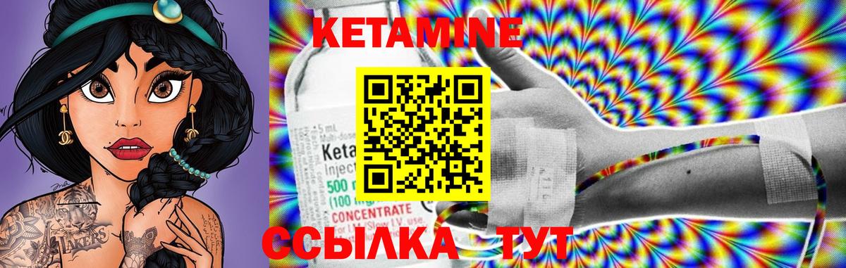 КЕТАМИН ketamine Обь