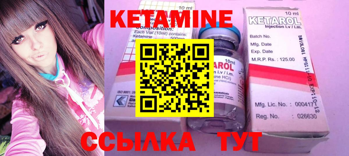 Кетамин VHQ  Кетамин ketamine  Обь  Вход с VPN 