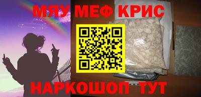 мескалин Партизанск