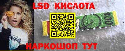 мескалин Партизанск
