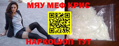 мескалин Партизанск