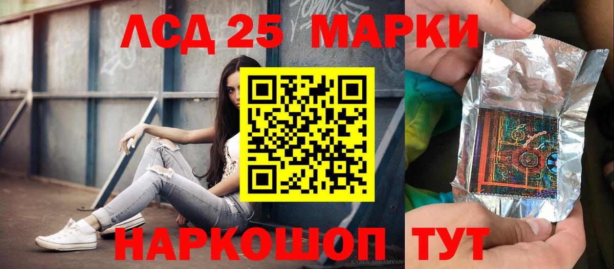 Обь  LSD-25 экстази кислота  Вход с VPN  ЛСД экстази  LSD-25 экстази кислота 
