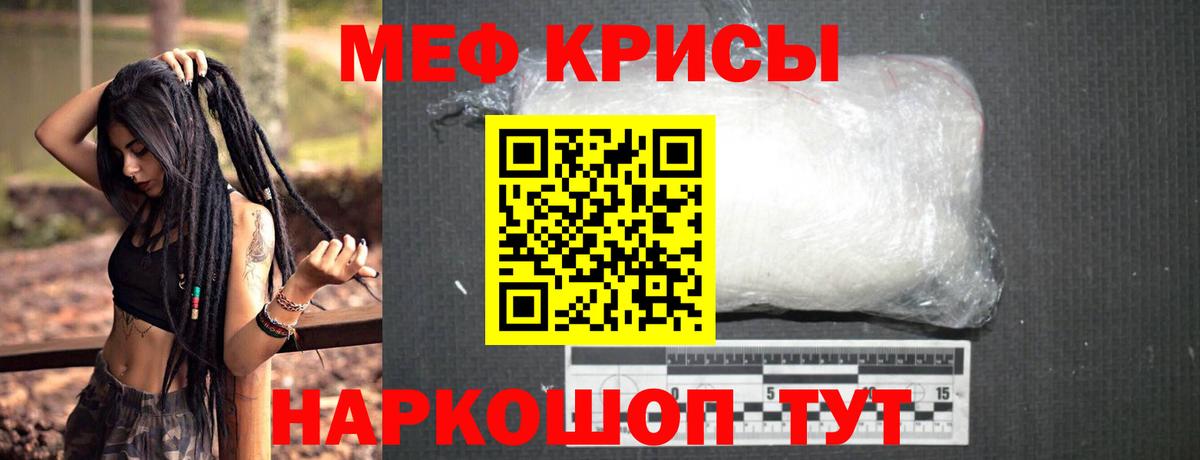 Меф мука Обь