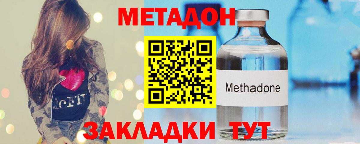 Метадон VHQ  МЕТАДОН мёд  Обь  Вход с VPN 
