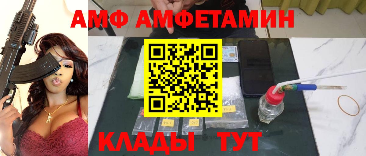МЕТАМФЕТАМИН мет  МЕТАМФЕТАМИН мет  Обь  Вход с VPN 