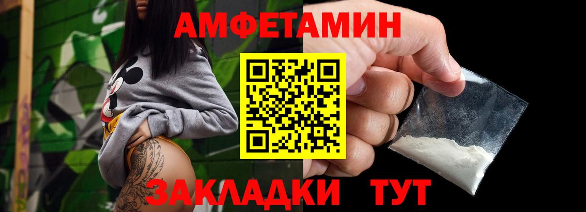 МЕТАМФЕТАМИН пудра Обь