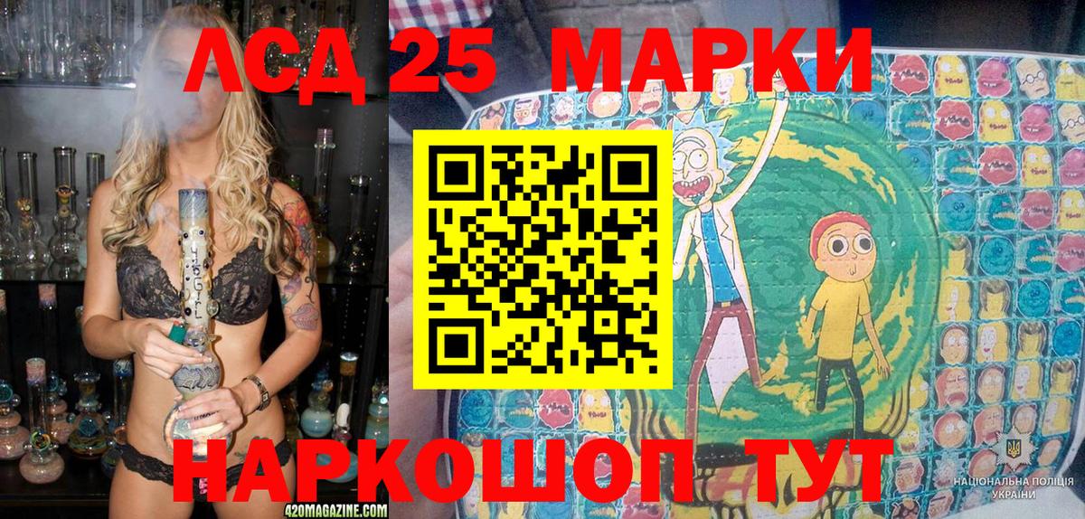Марки 25I-NBOMe  Вход с VPN  Обь  Марки NBOMe 1,8мг  Марки NBOMe 1,8мг 