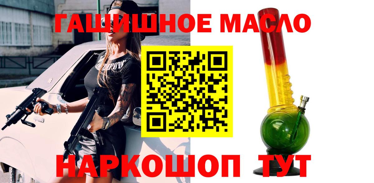 ТГК жижа  Дистиллят ТГК концентрат  Обь  Вход с VPN 