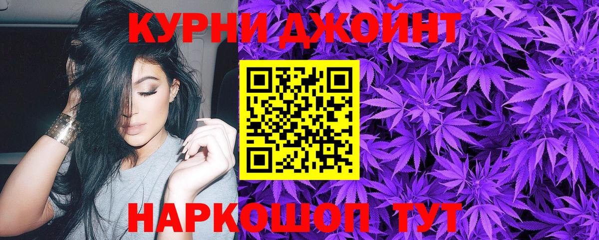 МАРИХУАНА THC 21% Обь